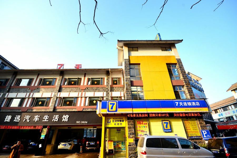 7Days Inn Wuhan Zhuankou Development Zone Jianghan University Екстер'єр фото